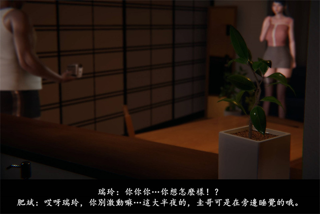 [3D]抹茶回憶錄 臨時女友篇2