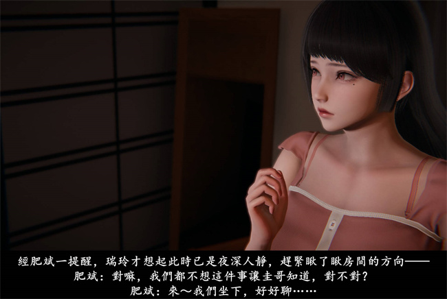 [3D]抹茶回憶錄 臨時女友篇2