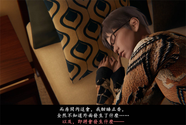 [3D]抹茶回憶錄 臨時女友篇2