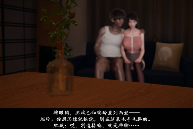 [3D]抹茶回憶錄 臨時女友篇2