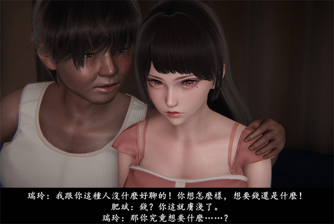 [3D]抹茶回憶錄 臨時女友篇2