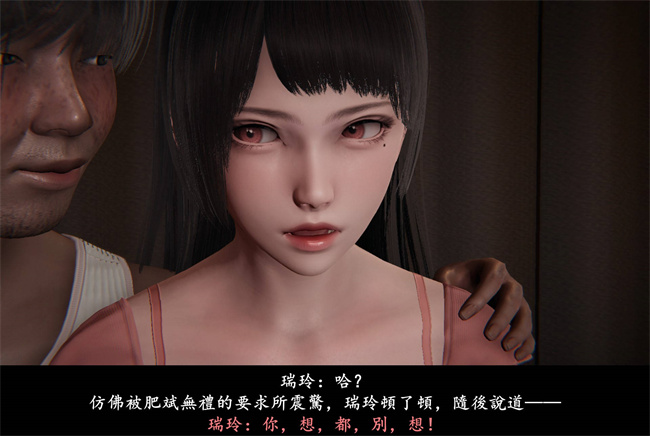 [3D]抹茶回憶錄 臨時女友篇2
