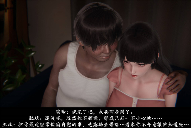 [3D]抹茶回憶錄 臨時女友篇2