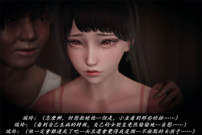[3D]抹茶回憶錄 臨時女友篇2