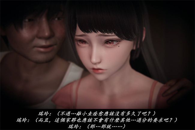 [3D]抹茶回憶錄 臨時女友篇2