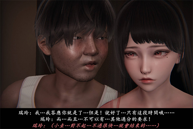[3D]抹茶回憶錄 臨時女友篇2