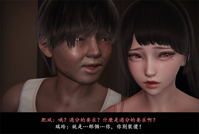 [3D]抹茶回憶錄 臨時女友篇2