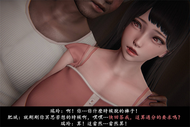 [3D]抹茶回憶錄 臨時女友篇2