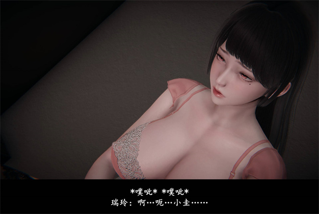 [3D]抹茶回憶錄 臨時女友篇2