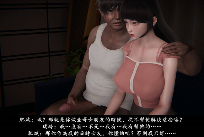[3D]抹茶回憶錄 臨時女友篇2