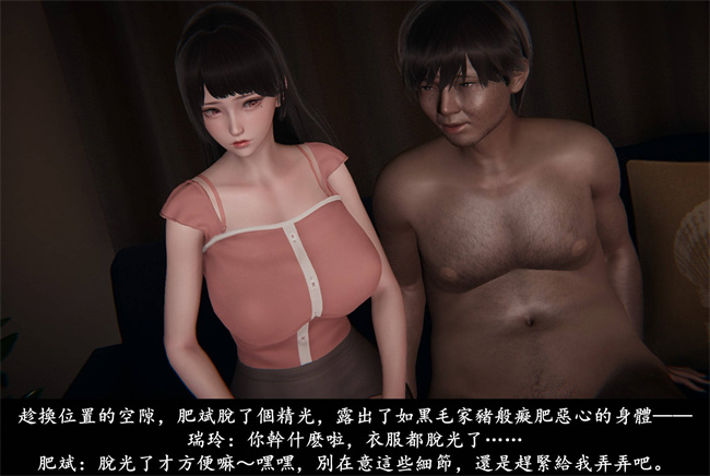 [3D]抹茶回憶錄 臨時女友篇2