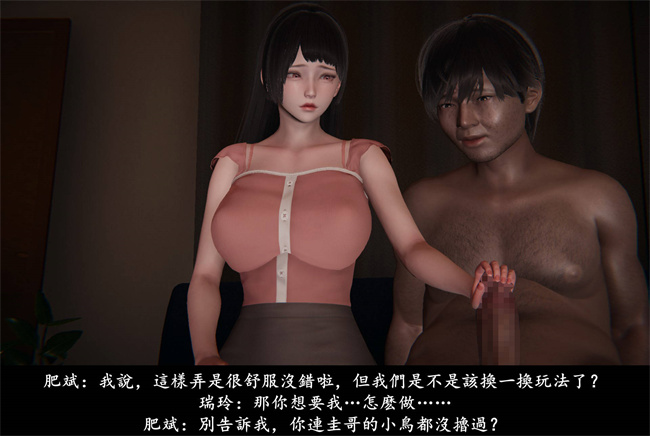 [3D]抹茶回憶錄 臨時女友篇2