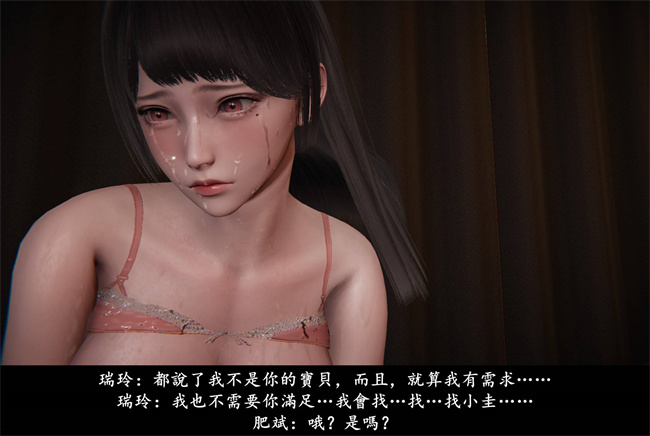 [3D]抹茶回憶錄 臨時女友篇2