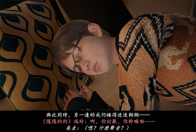 [3D]抹茶回憶錄 臨時女友篇2