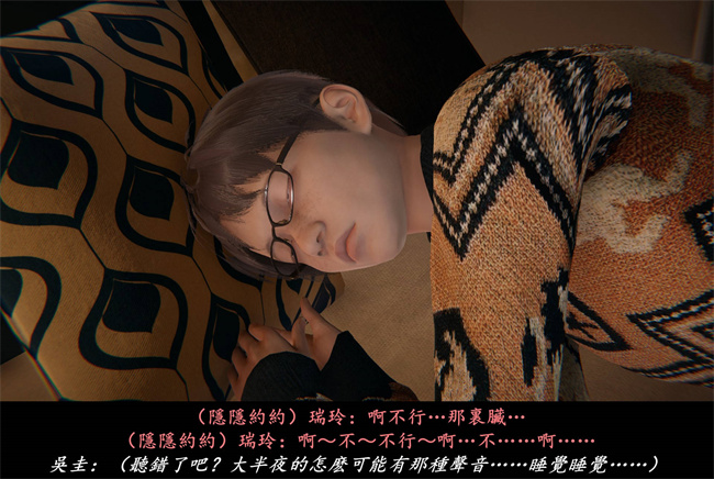 [3D]抹茶回憶錄 臨時女友篇2