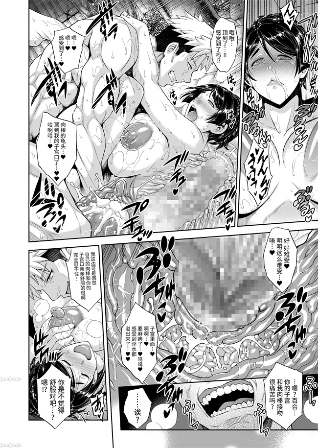 老舗温泉旅館の若女将は、呆れるほどセックスが好き1