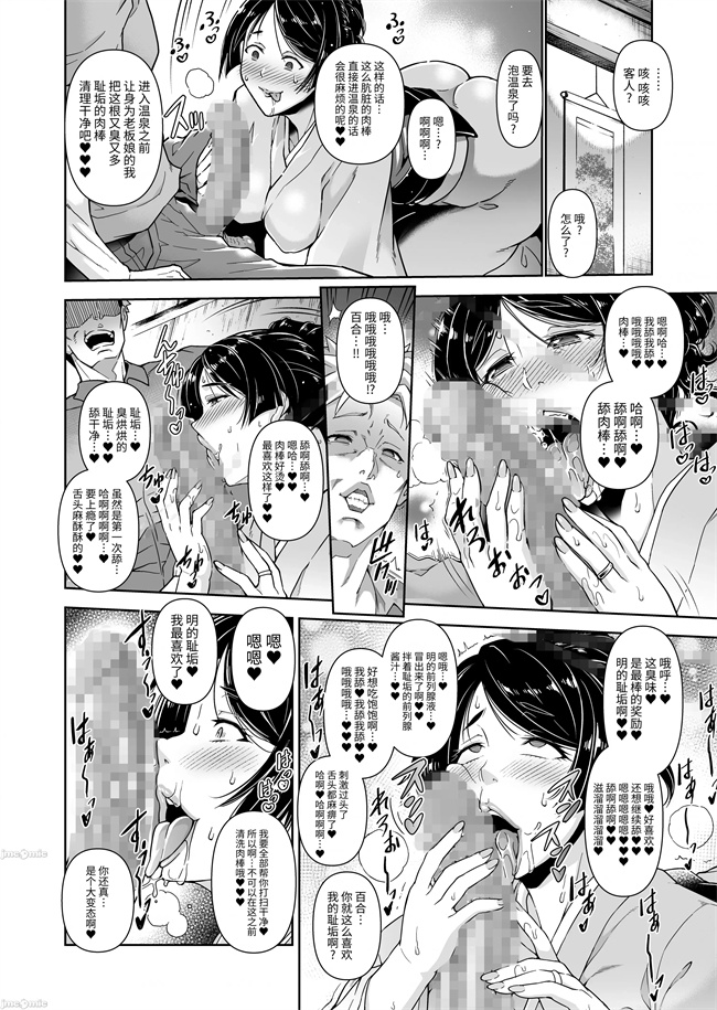 老舗温泉旅館の若女将は、呆れるほどセックスが好き1