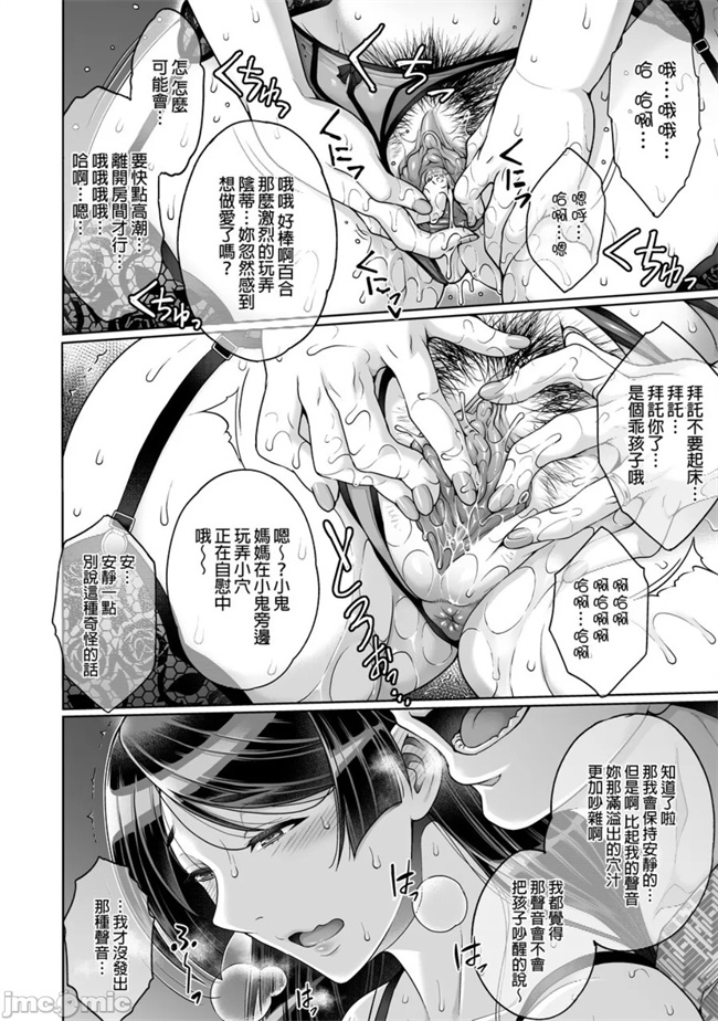 老舗温泉旅館の若女将は、呆れるほどセックスが好き2