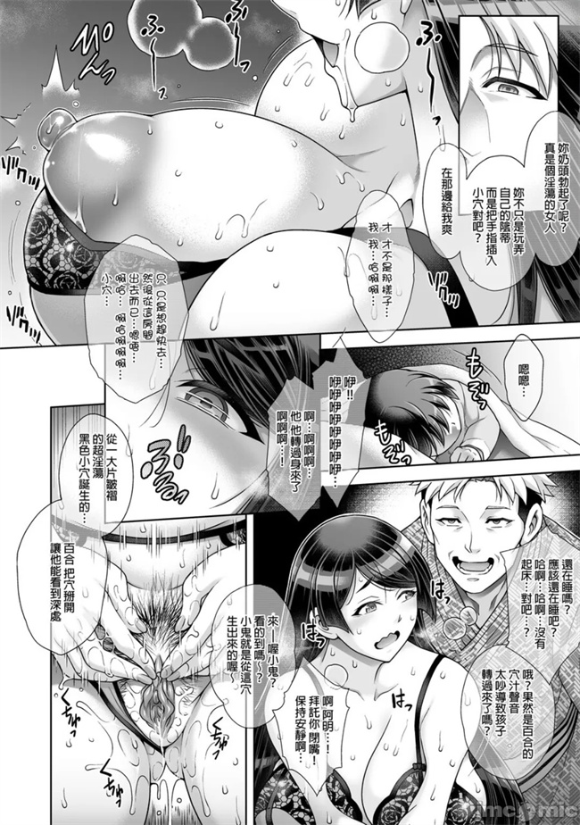 老舗温泉旅館の若女将は、呆れるほどセックスが好き2