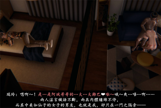 [3D]抹茶回憶錄 臨時女友篇3