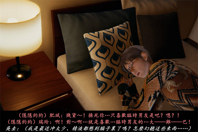 [3D]抹茶回憶錄 臨時女友篇3