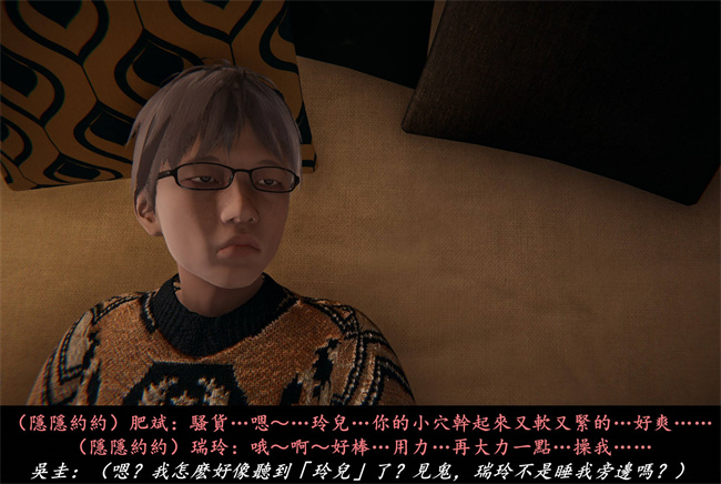 [3D]抹茶回憶錄 臨時女友篇3