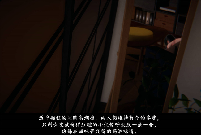 [3D]抹茶回憶錄 臨時女友篇3