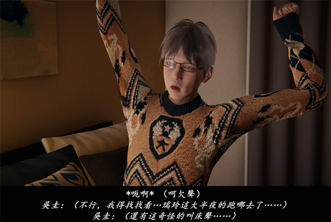 [3D]抹茶回憶錄 臨時女友篇3