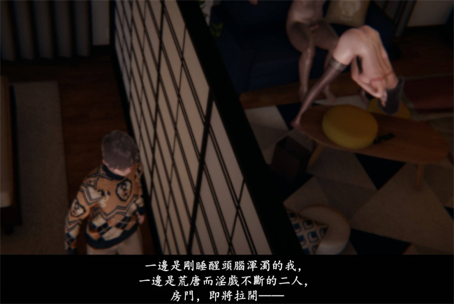 [3D]抹茶回憶錄 臨時女友篇3