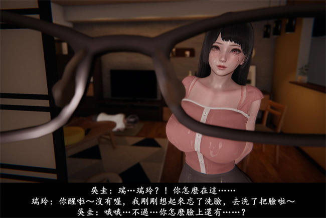 [3D]抹茶回憶錄 臨時女友篇3