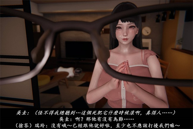 [3D]抹茶回憶錄 臨時女友篇3