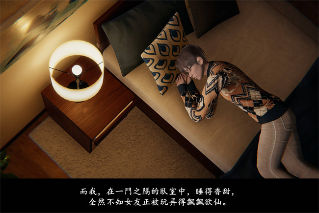 [3D]抹茶回憶錄 臨時女友篇3