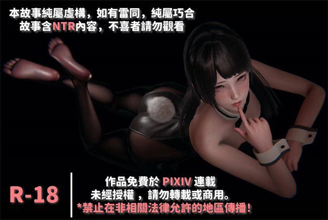 [3D]抹茶回憶錄 臨時女友篇3