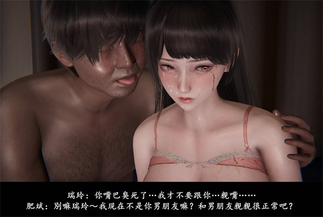 [3D]抹茶回憶錄 臨時女友篇3
