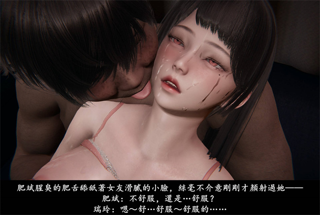 [3D]抹茶回憶錄 臨時女友篇3