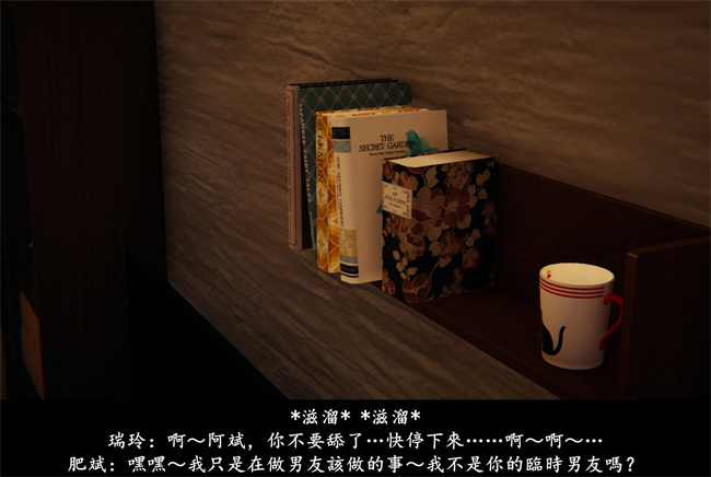 [3D]抹茶回憶錄 臨時女友篇3