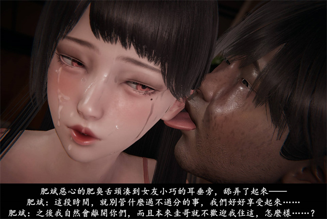 [3D]抹茶回憶錄 臨時女友篇3