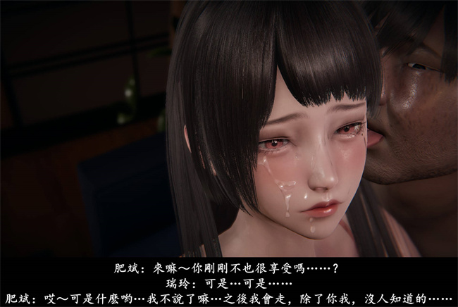 [3D]抹茶回憶錄 臨時女友篇3