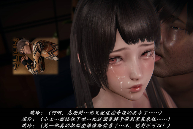 [3D]抹茶回憶錄 臨時女友篇3