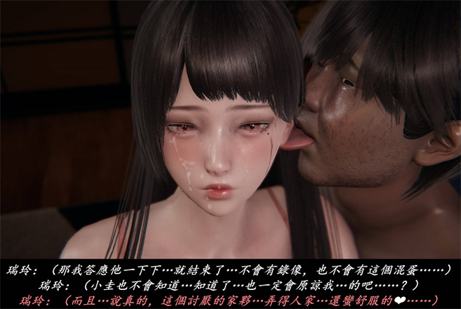 [3D]抹茶回憶錄 臨時女友篇3