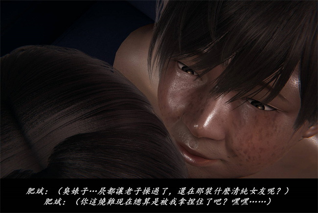 [3D]抹茶回憶錄 臨時女友篇3