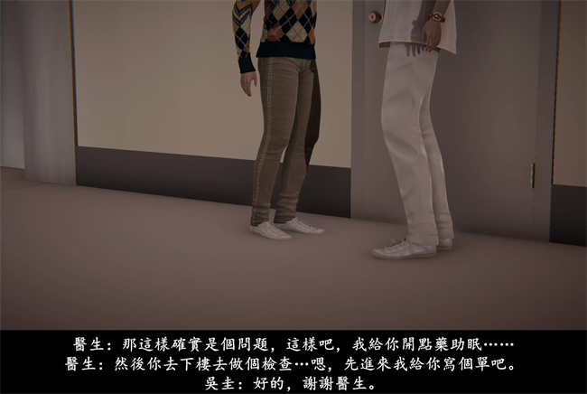 [3D]抹茶回憶錄 臨時女友篇4