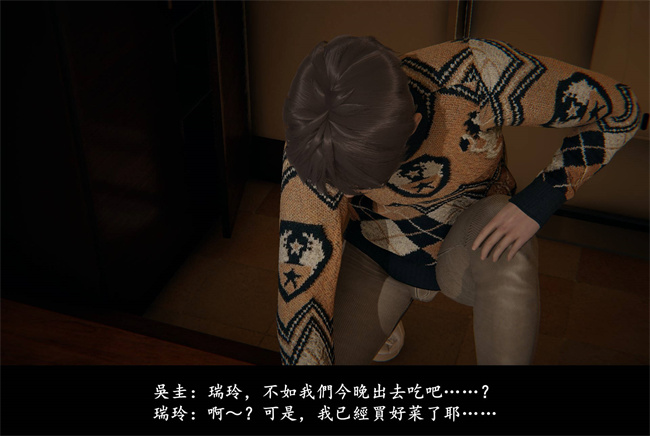 [3D]抹茶回憶錄 臨時女友篇4