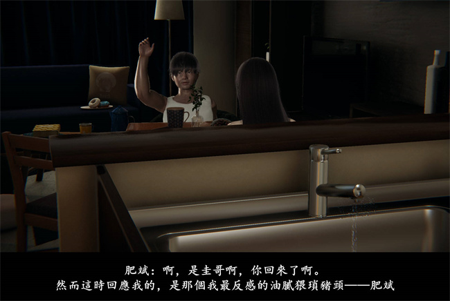 [3D]抹茶回憶錄 臨時女友篇4