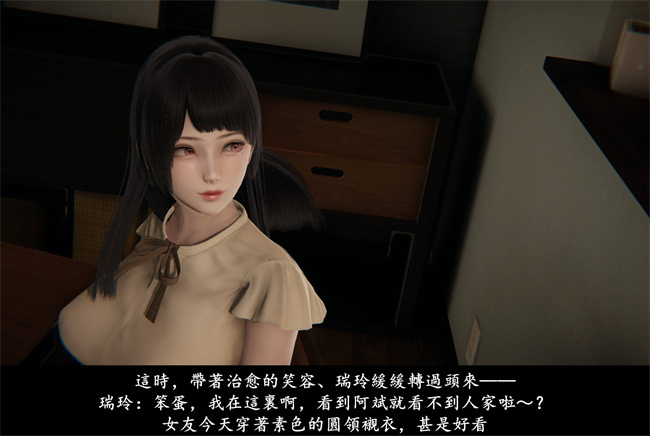[3D]抹茶回憶錄 臨時女友篇4