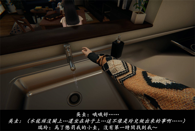 [3D]抹茶回憶錄 臨時女友篇4