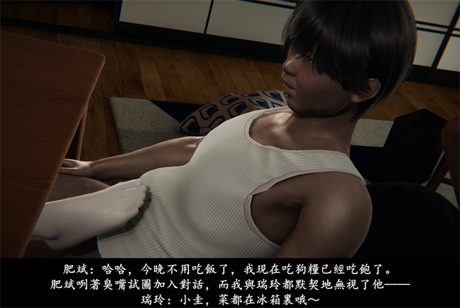 [3D]抹茶回憶錄 臨時女友篇4