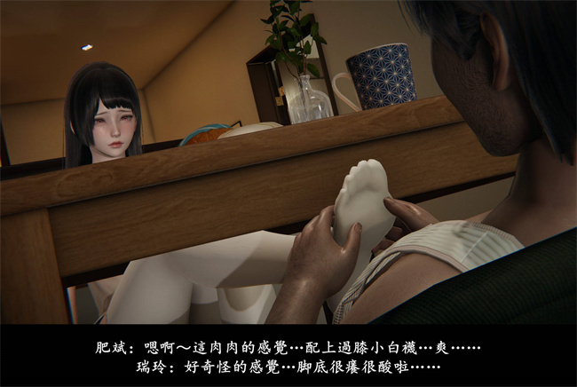 [3D]抹茶回憶錄 臨時女友篇4