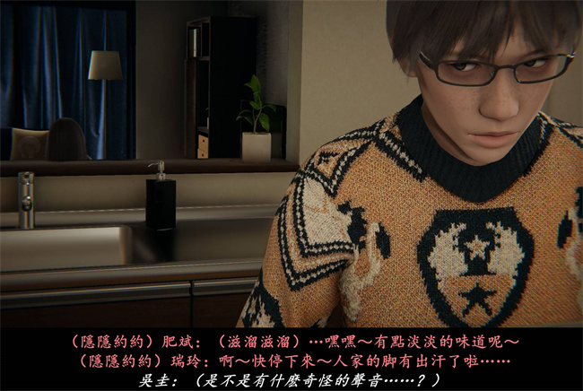 [3D]抹茶回憶錄 臨時女友篇4