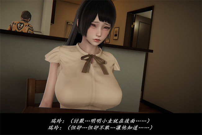 [3D]抹茶回憶錄 臨時女友篇4